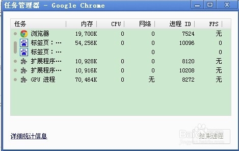 Chrome浏览器怎么打开浏览器的任务管理器