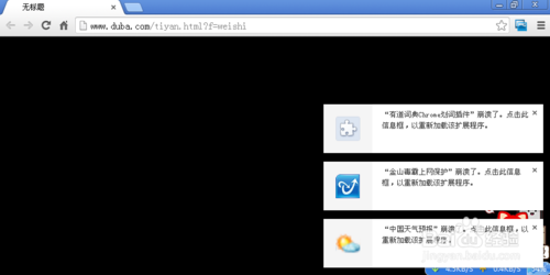 Chrome浏览器如何禁用GPU加速？