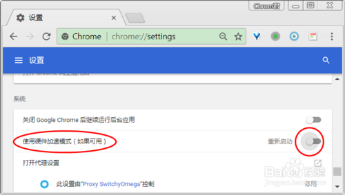 Chrome浏览器如何禁用GPU加速？