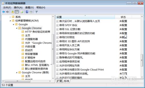 Chrome浏览器如何禁用GPU加速？