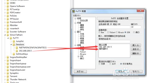 Putty界面样式自定义（无需反复设置）