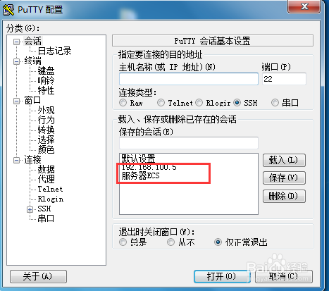 Putty界面样式自定义（无需反复设置）