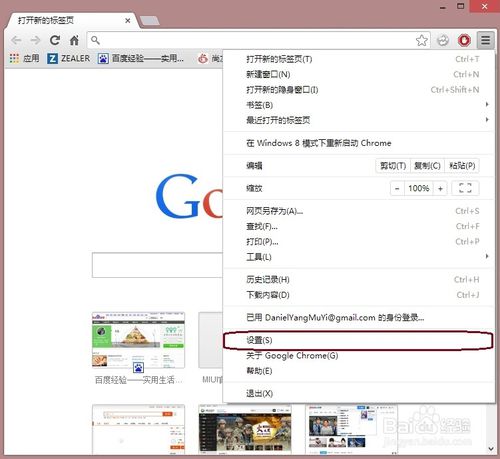 chrome如何查看已保存的密码