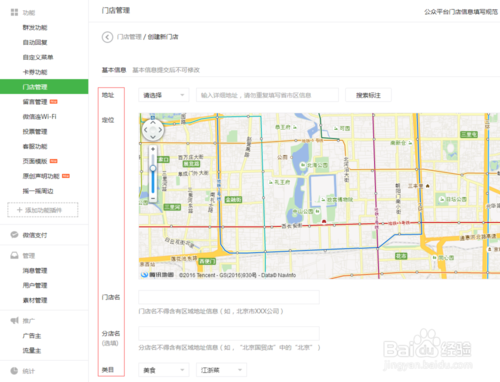 公众号中的“微信连wifi”该怎么使用并设置？