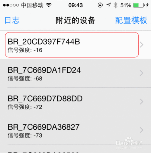 ibeacon设备怎么配置激活？