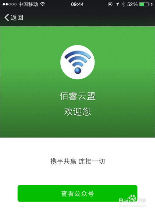 ibeacon设备怎么配置激活？