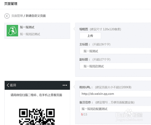 ibeacon设备怎么配置激活？