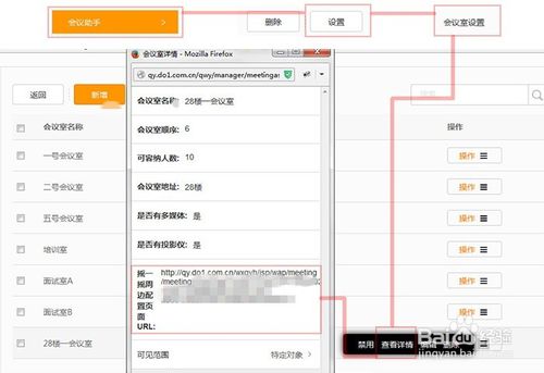 企业号如何快速摇一摇签到