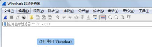 如何抓取微信数据包