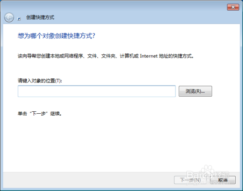 创建快捷方式时如何不带"快捷方式"后缀字样?