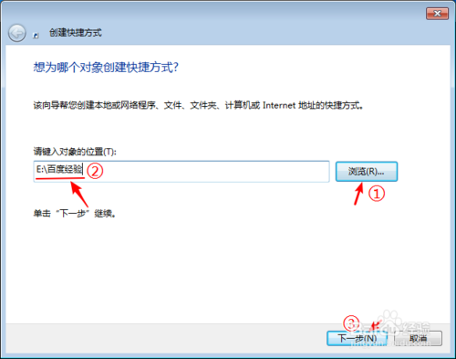 创建快捷方式时如何不带"快捷方式"后缀字样?