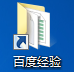 创建快捷方式时如何不带"快捷方式"后缀字样?