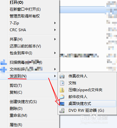 创建快捷方式时如何不带"快捷方式"后缀字样?