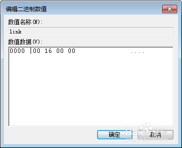 创建快捷方式时如何不带"快捷方式"后缀字样?