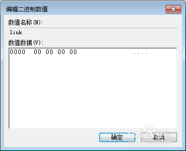 创建快捷方式时如何不带"快捷方式"后缀字样?