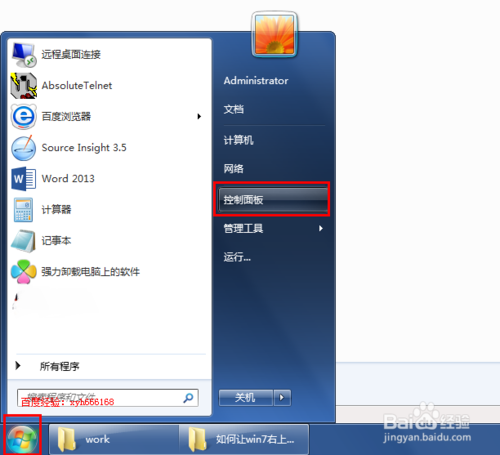 win7如何修改磁盘驱动器号，怎么修改磁盘名称