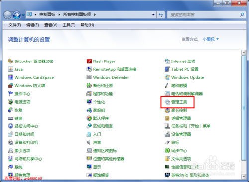 win7如何修改磁盘驱动器号，怎么修改磁盘名称