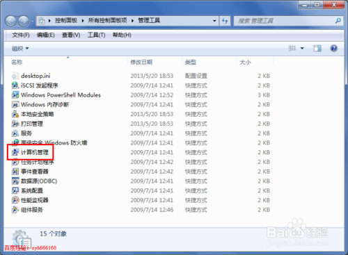 win7如何修改磁盘驱动器号，怎么修改磁盘名称
