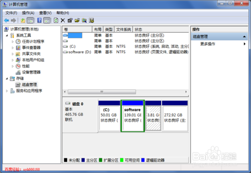 win7如何修改磁盘驱动器号，怎么修改磁盘名称