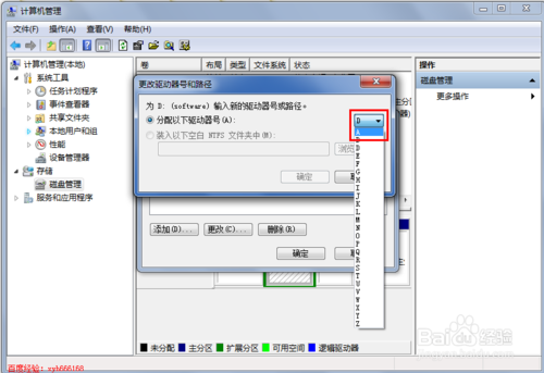 win7如何修改磁盘驱动器号，怎么修改磁盘名称