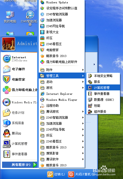 双硬盘盘符混乱怎么办？