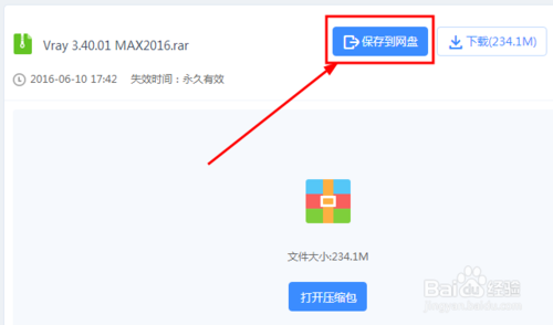 百度网盘如何不限速方法？百度网盘怎么不限速？