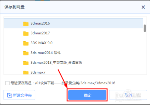 百度网盘如何不限速方法？百度网盘怎么不限速？