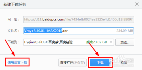 百度网盘如何不限速方法？百度网盘怎么不限速？