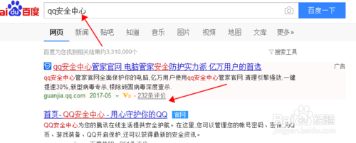 qq总是要输入验证码怎么办。1分钟解决
