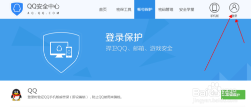 qq总是要输入验证码怎么办。1分钟解决