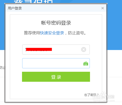 qq总是要输入验证码怎么办。1分钟解决