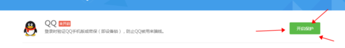 qq总是要输入验证码怎么办。1分钟解决