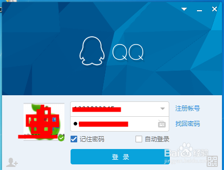 qq总是要输入验证码怎么办。1分钟解决