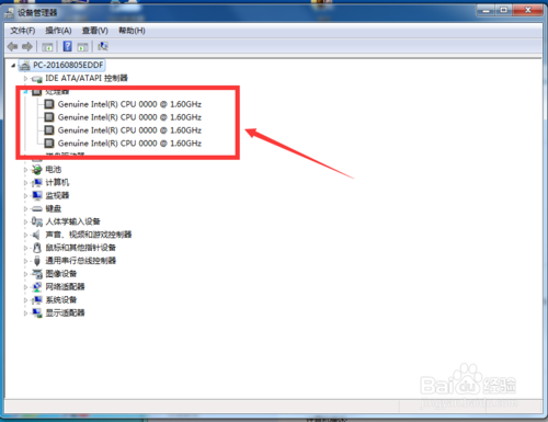 windows7下怎样查看电脑的硬件信息？