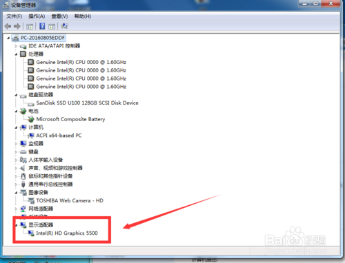 windows7下怎样查看电脑的硬件信息？
