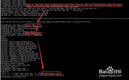 centos 7 常用yum源配置