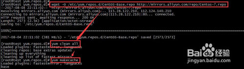 centos 7 常用yum源配置