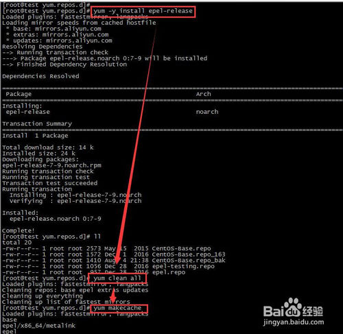 centos 7 常用yum源配置