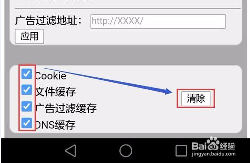 如何清空微信浏览器缓存