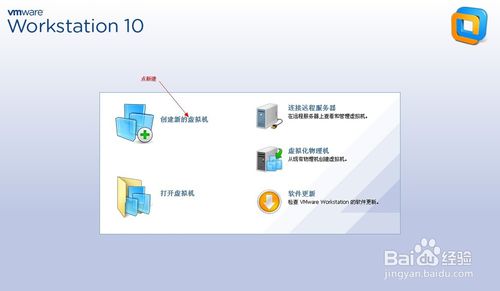 VMware虚拟机如何安装系统VMware下载安装系统