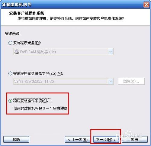 VMware虚拟机如何安装系统VMware下载安装系统
