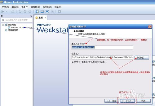 VMware虚拟机如何安装系统VMware下载安装系统