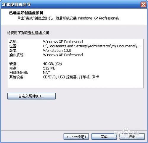 VMware虚拟机如何安装系统VMware下载安装系统