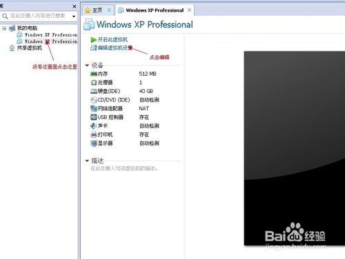 VMware虚拟机如何安装系统VMware下载安装系统