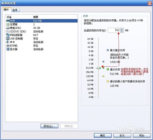 VMware虚拟机如何安装系统VMware下载安装系统