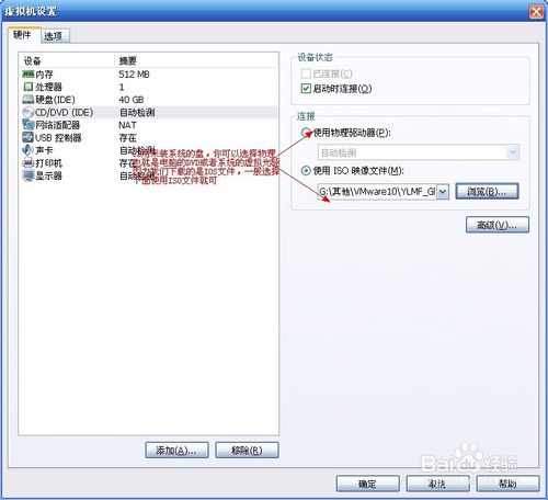 VMware虚拟机如何安装系统VMware下载安装系统