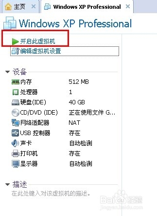 VMware虚拟机如何安装系统VMware下载安装系统