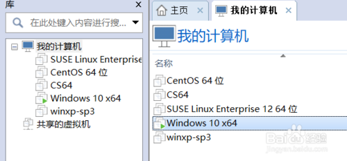 VMware虚拟机和主机如何实现文件共享
