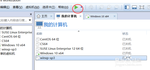 VMware虚拟机和主机如何实现文件共享