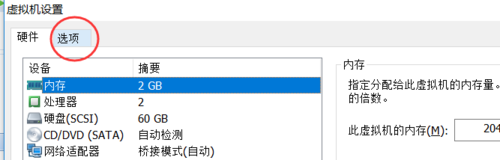 VMware虚拟机和主机如何实现文件共享
